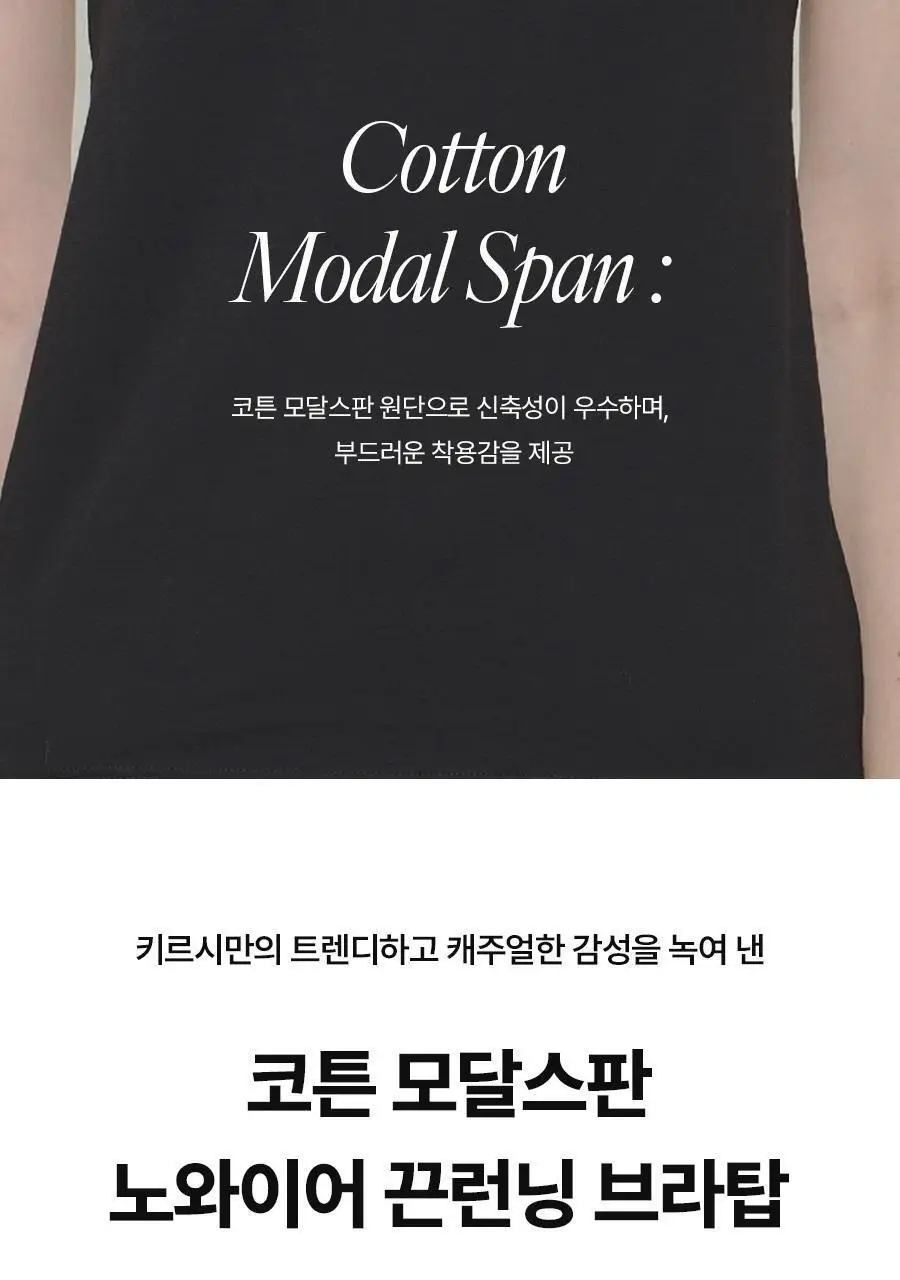 [키르시] 여성 코튼 모달 스판 노와이어 브라탑 2종 세트 상세페이지 5
